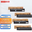 联想（Lenovo）LT2510 原装四色墨粉盒套装 适用于2510彩色复印机