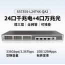 华为 交换机S5735S-L24T4X-QA2/24口千兆电