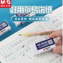 晨光（M&G）4B橡皮擦白色 一块装