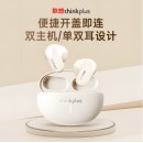 联想（Lenovo）无线蓝牙耳机LP19 米白