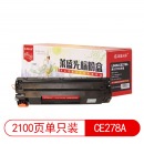 莱盛光标 LSGB-CE278A 粉盒 适用HP LJ-P1566/P1606/M1536 黑色