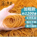 秉优 高弹力橡皮筋1斤装加粗款 黄色