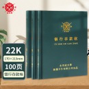 成文厚 银行存款帐 银行日记帐本 硬皮账本 22K财务账册账页银行账102-57-4