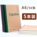 晨光（M&G）软皮软面抄作业本 【小本】A6/50页/5本