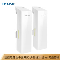 普联网桥 TL-S5G-15KM