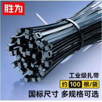 胜为 自锁式尼龙塑料扎带大号 3.6*300mm 100根/袋