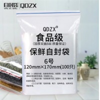 QDZX 自封袋12*17cm 100只