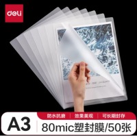 得力（deli）塑封膜 80mic护卡膜A3/50张 3896