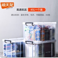 禧天龙 收纳箱透明 【直角加厚抗压】45L 1个装