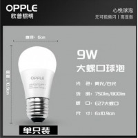 欧普照明 led灯泡27螺口 9W 单个装 白光
