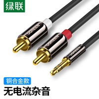 绿联 音频莲花线10米60836