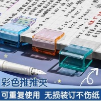 透明彩色推夹器