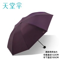 天堂伞天堂伞三折晴雨伞商务伞加大 枣红色印字定制