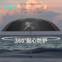 天堂伞33871E十骨加大号男款黑胶防晒防紫外线遮阳手动三折叠雨伞（含印字）