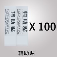 辅助贴免钉胶免打孔置物架定位贴贴三角篮挂件强力贴厨房上墙浴室