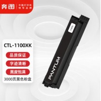 奔图(PANTUM)CTL-1100XK原装黑色粉盒