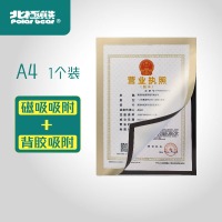 北极熊（Polar bear）A4磁性展示贴 营业执照保护套正本框荣誉证书奖状保护套 磁力