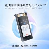 科大讯飞 智能录音笔SR502 星空灰32G【星火加持】
