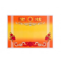 状纸获奖证书  奖状纸空白B5 200张