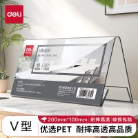 得力(deli)耐摔V型桌牌 会议牌桌签三角台卡 学生一年级姓名牌座位牌 办公用品【200