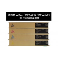 理光MPC2503黑色彩色墨粉盒MC2001原装碳粉适用2011打印复印机大小容量粉盒 四