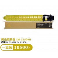 理光（Ricoh）原装MPC2503C粉盒适用于IMC2500/IMC3000碳粉盒C/M