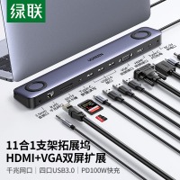 绿联（UGREEN）Type-C电脑桌支架扩展坞USB-C转HDMI投屏VGA网线转接头音