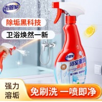 老管家 重垢清洁剂500ml