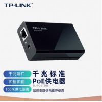 TP-LINK 千兆标准PoE供电器模块  TL-POE150S千兆端口 15.4W