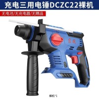 东成（DONGCHENG）东成充电电锤18V锂电锤DCZC02-24无刷冲击钻混凝土电镐多
