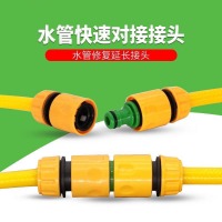 水管接头对接器软管双向奶嘴接头变径修复活接快速转换接头洗车 塑料双向奶嘴接+2个4分通水接