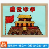 五谷杂粮粘贴画 透明 盛世中华+A4木质相框