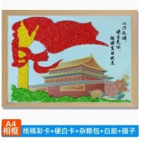五谷杂粮粘贴画 褐色 国庆+相框