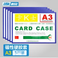 DSB（迪士比）A3磁性文件框（蓝色）1个装
