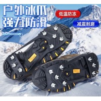 梦多福 冰爪 防滑鞋套8齿防滑鞋套 XL码（40-44）