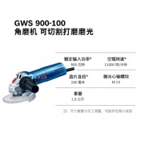 博世（BOSCH）GWS 900-100 角磨机切割机打磨机磨光机 900瓦 100mm
