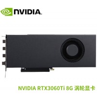 英伟达（NVIDIA）RTX3060 3090涡轮四卡八卡服务器工作站推理训练专业显卡 N