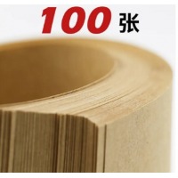 鑫风云 A4/150g 牛皮纸 100张/包