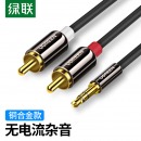 绿联 音频莲花线10米60836