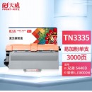 天威TN-3335粉盒 适用兄弟5440 5470DWT 6180DW 8950DW 8710DW打印机墨盒 LT4637联想LJ3700DN 3800DN墨粉