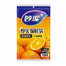 妙洁 PE食品级平口加厚保鲜袋 中号 30*20cm70只