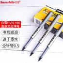 白雪(snowhite)全针管直液笔 0.5mm中性笔直液式走珠笔签字笔办公用品水笔黑色12支/盒 PVN-166