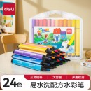 得力(deli)36色易可洗儿童水彩笔70659