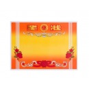 状纸获奖证书  奖状纸空白B5 200张