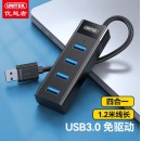 优越者Y-3098CBK USB分线器3.0高速扩展一拖四多接口电脑HUB 1.2米 3.0分线器 Y-3098BBK