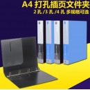 富得快 打孔文件夹336U/D（蓝色）四孔