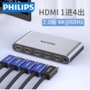 飞利浦（PHILIPS）HDMI分配器1进4出4K数字高清视频分屏器