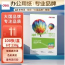 得力（deli）高光相纸6英寸230g 100张/盒 ZX003