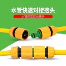 水管接头对接器软管双向奶嘴接头变径修复活接快速转换接头洗车 塑料双向奶嘴接+2个4分通水接