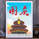 爱国主题 五谷粮食粘贴画 国庆 带相框